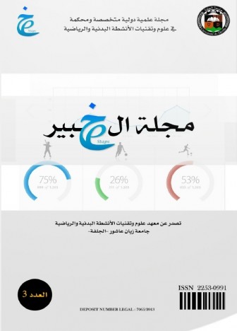 غلاف مجلة الخبير الذكاء الاصطناعي ودوره في تطوير التعليم الحديث